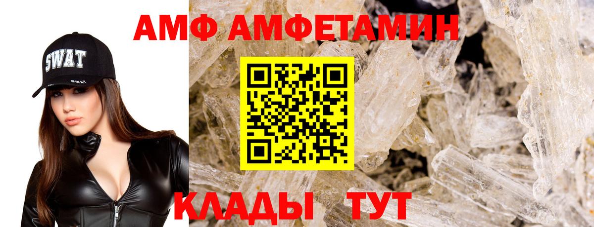 Amphetamine VHQ  Вход с VPN  Коммунар 