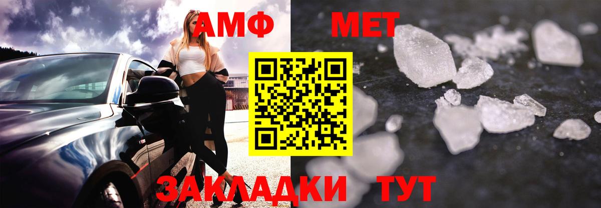 Amphetamine VHQ Коммунар