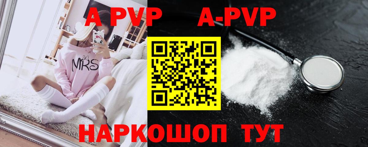Alpha PVP крисы CK Коммунар