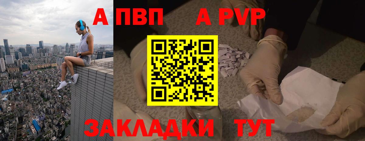 Альфа ПВП крисы CK  А ПВП крисы CK  Alfa_PVP мука  Alpha-PVP  Вход с VPN  Коммунар 