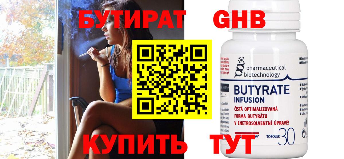 БУТИРАТ буратино  Вход с VPN  Коммунар 
