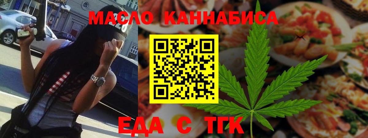 Canna-Cookies марихуана  Вход с VPN  Коммунар 