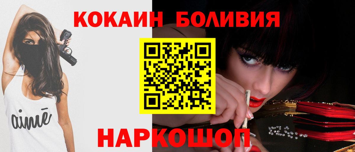 КОКАИН  КОКАИН Колумбийский  Коммунар  Вход с VPN  КОКАИН FishScale 
