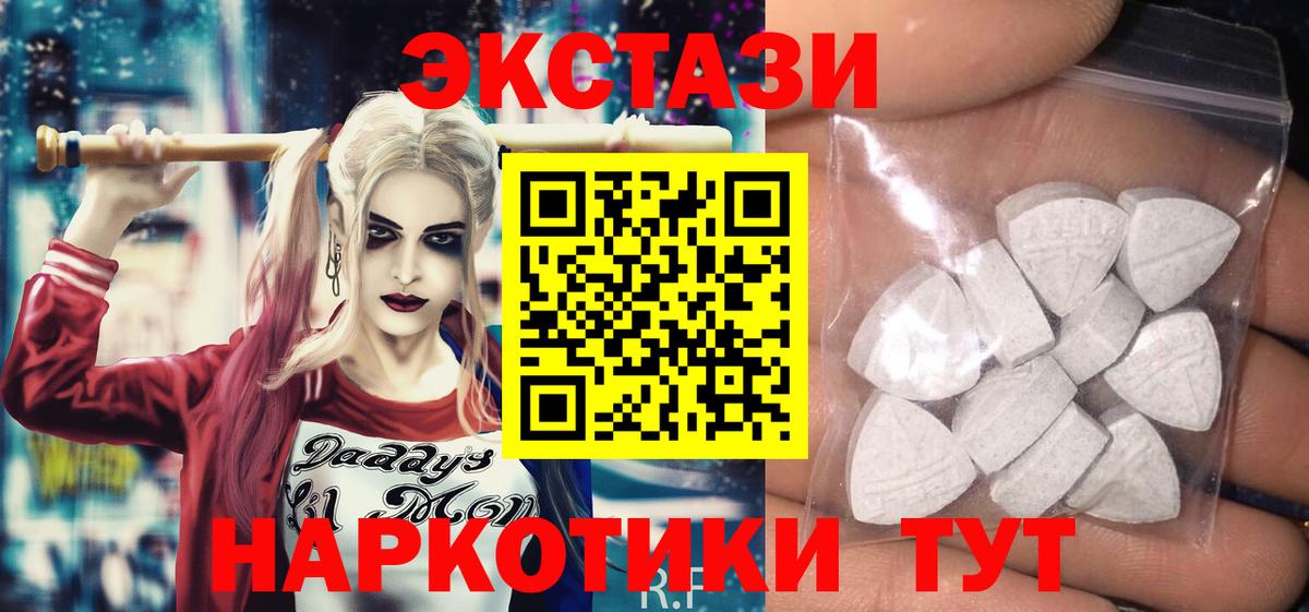 Экстази  ЭКСТАЗИ TESLA  Коммунар  Вход с VPN  ЭКСТАЗИ ешки 