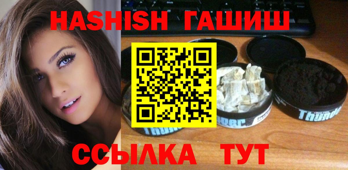 купить наркотик  Гашиш AMNESIA HAZE  Вход с VPN  ГАШ  ГАШИШ индика сатива  Коммунар 