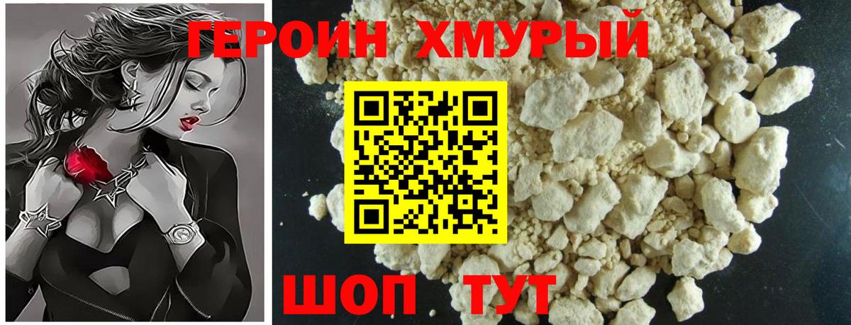 ГЕРОИН Афган  Вход с VPN  Коммунар 