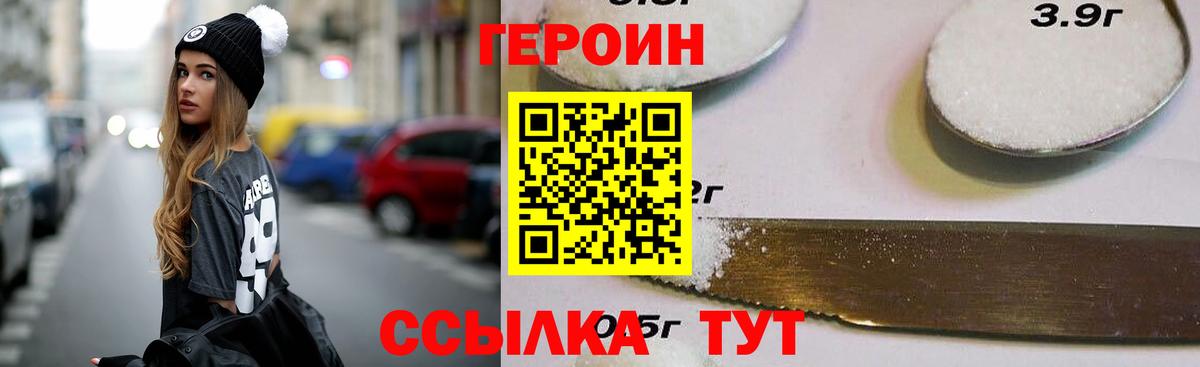 ГЕРОИН афганец Коммунар