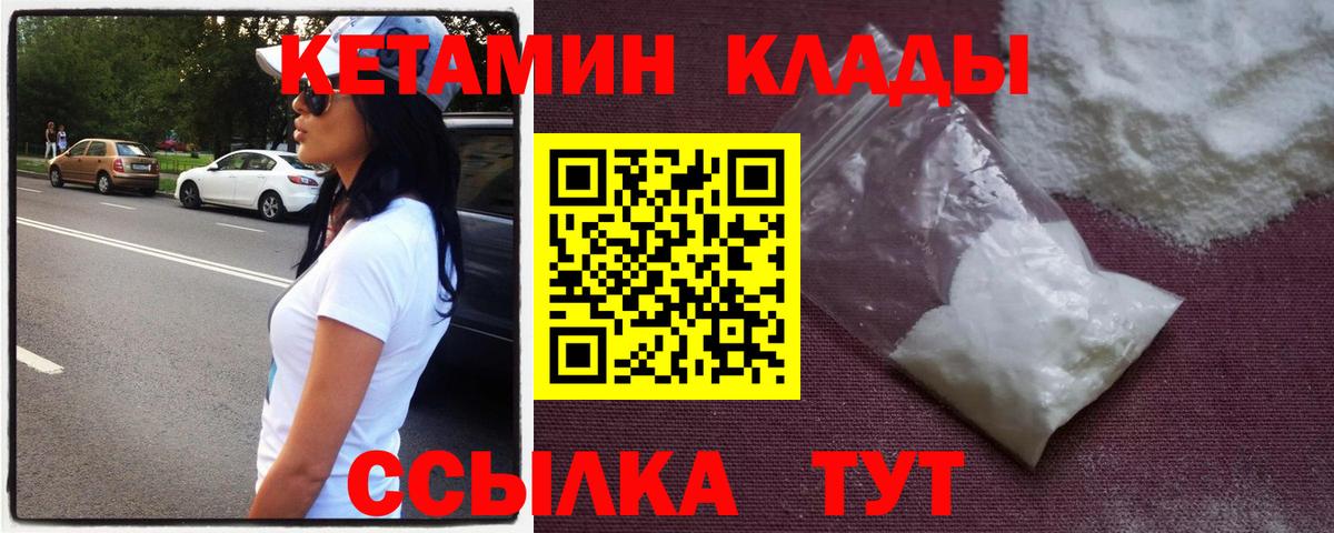 КЕТАМИН VHQ  КЕТАМИН ketamine  Коммунар  OMG сайт  Вход с VPN 