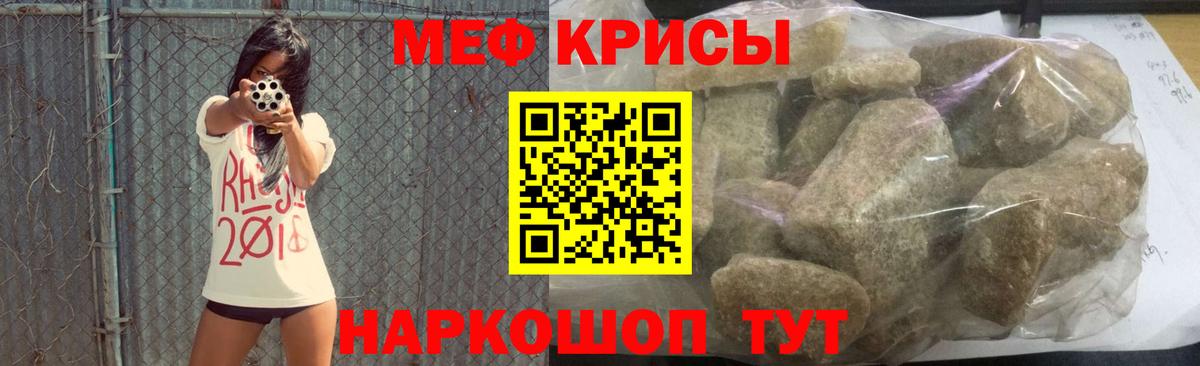 Мефедрон мука Коммунар