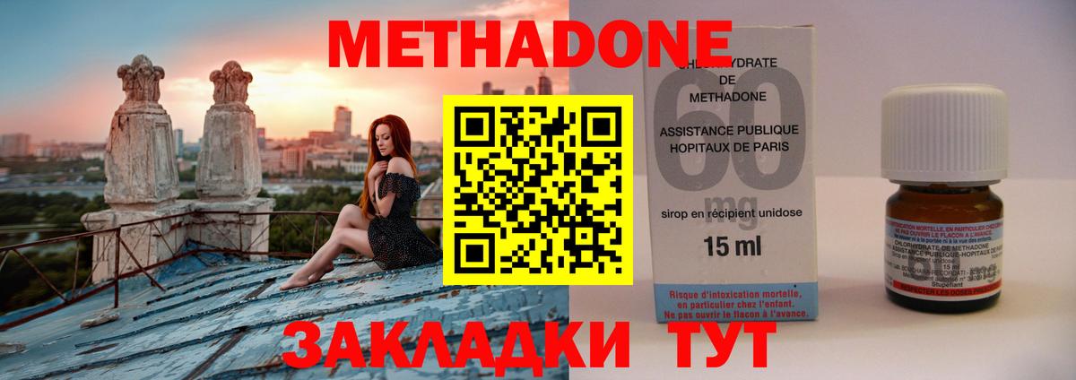 МЕТАДОН кристалл  Метадон кристалл  Вход с VPN  Коммунар 