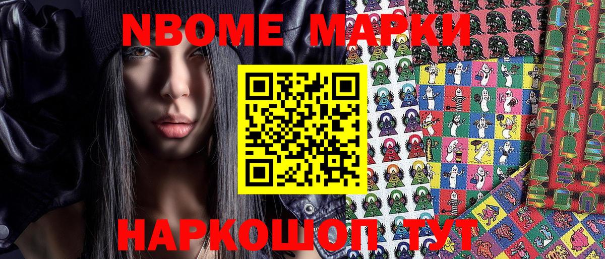 Коммунар  Марки 25I-NBOMe 1,5мг  Вход с VPN  Марки 25I-NBOMe 1,5мг 